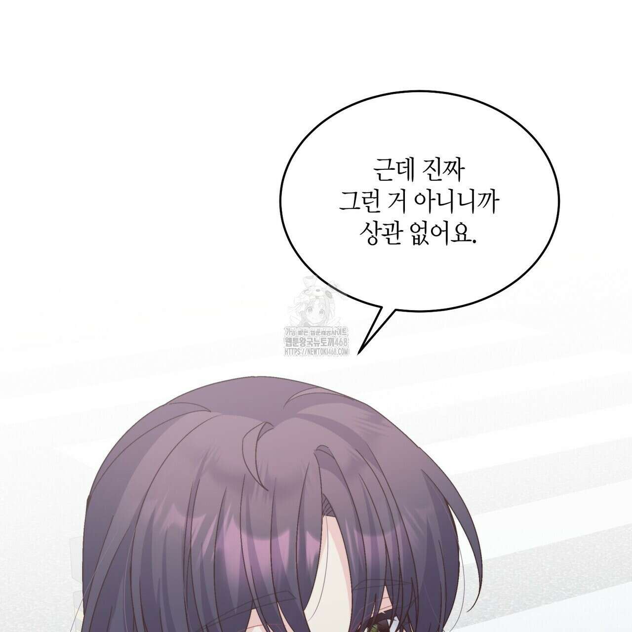 메리 마블링 120화 17