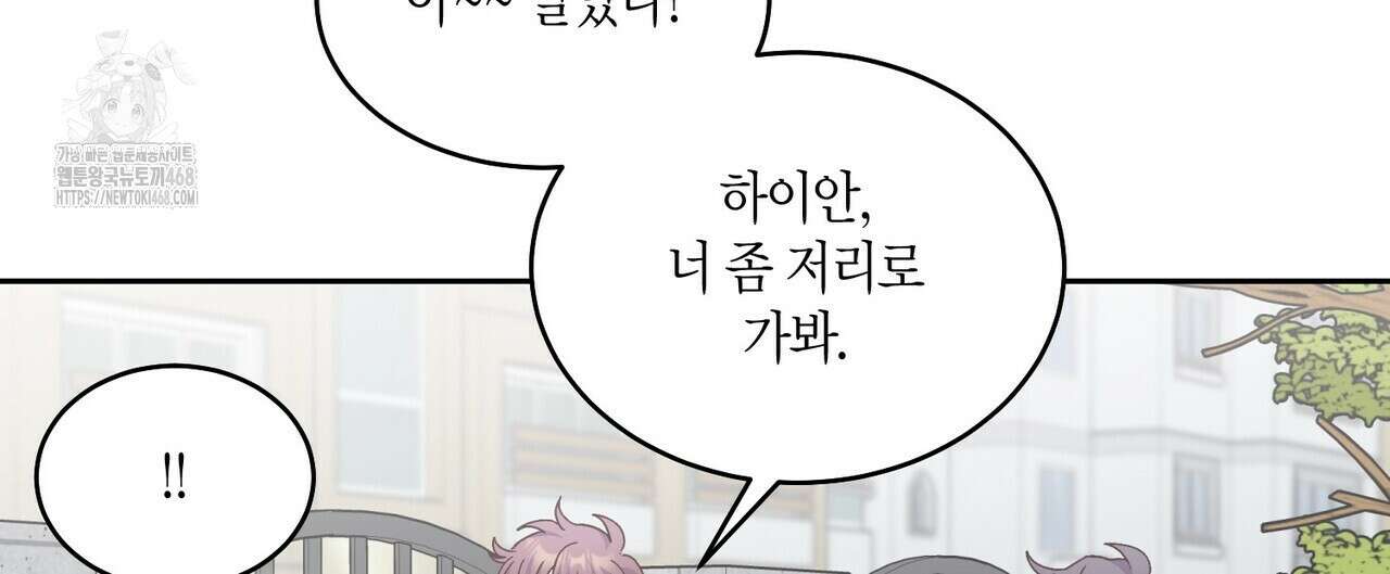메리 마블링 120화 24