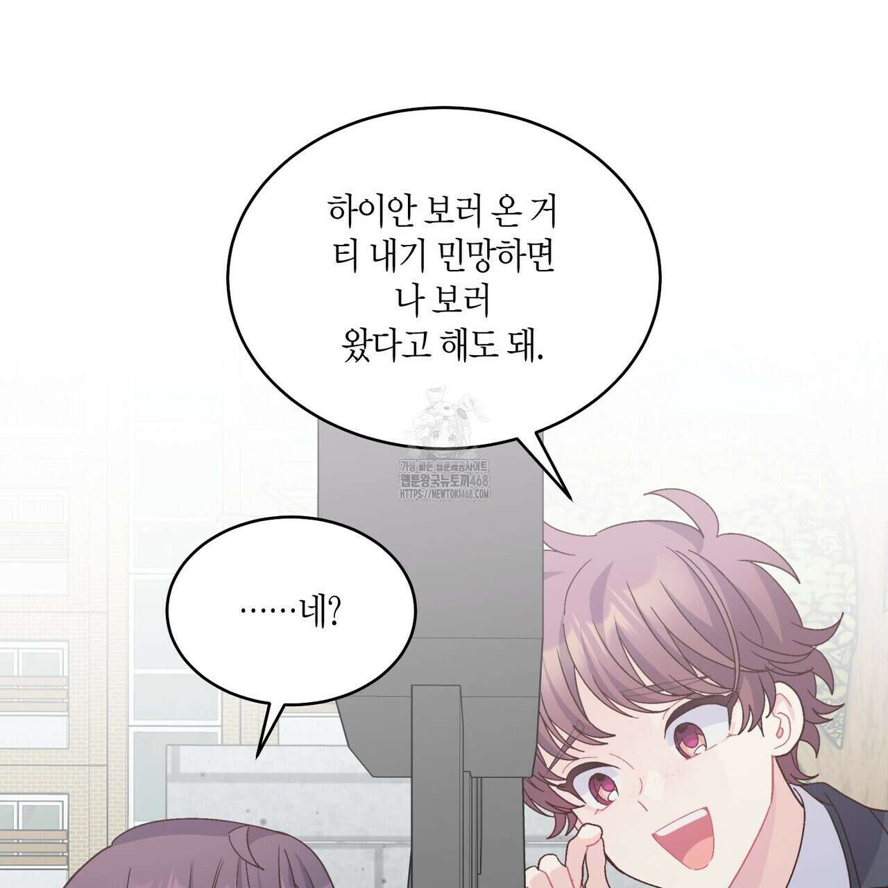 메리 마블링 120화 26