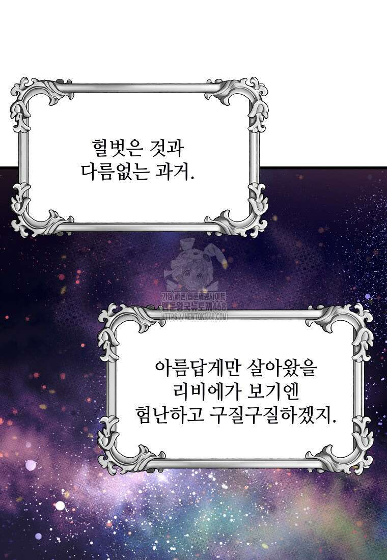 폭군에게 예의를 가르칩니다 61화 35