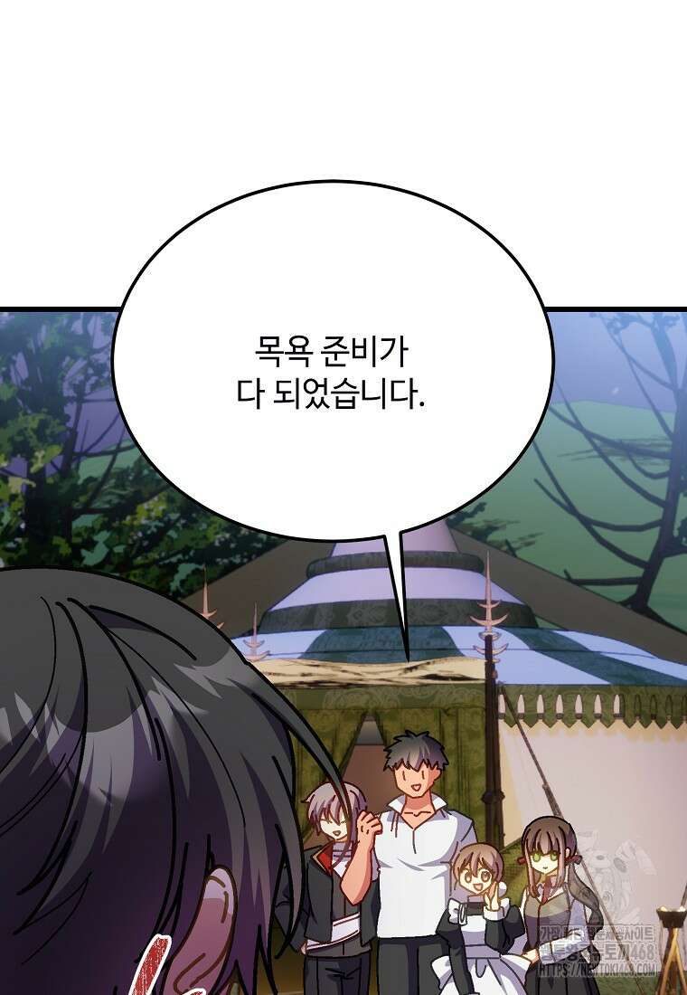 폭군에게 예의를 가르칩니다 61화 44