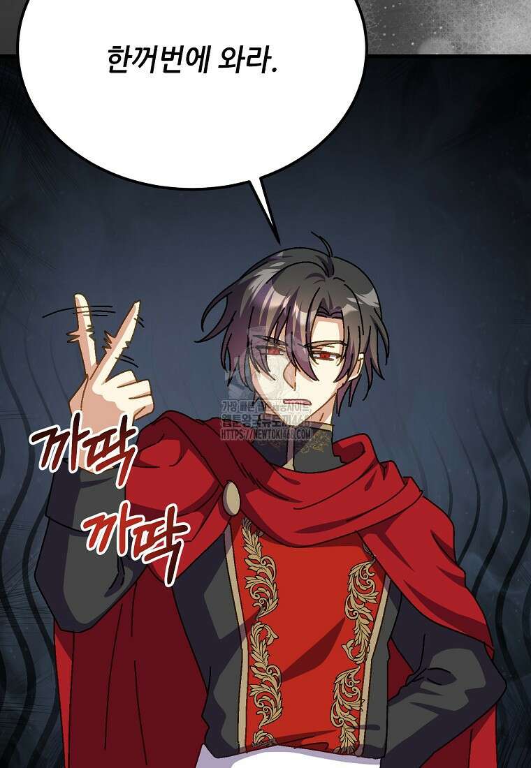 폭군에게 예의를 가르칩니다 61화 57