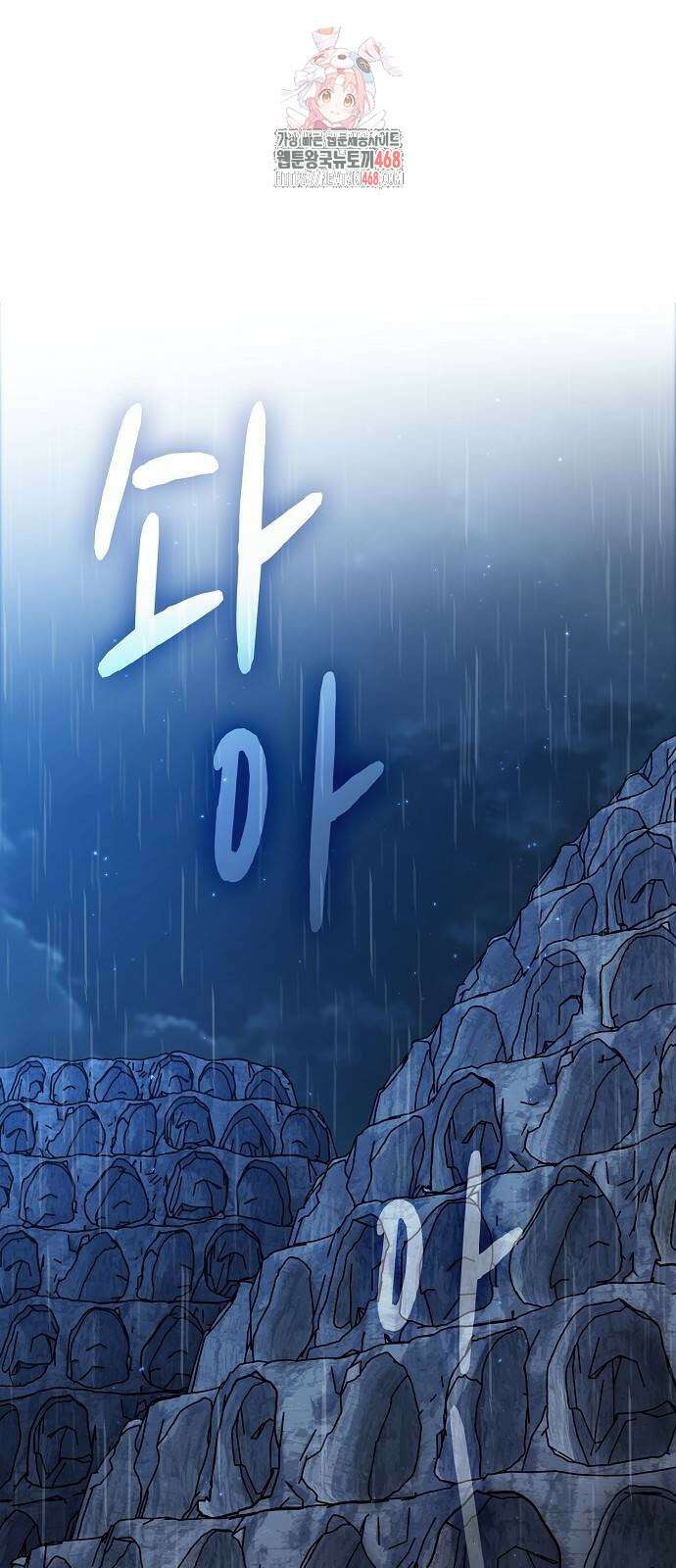 슬기로운 문명생활 95화 1