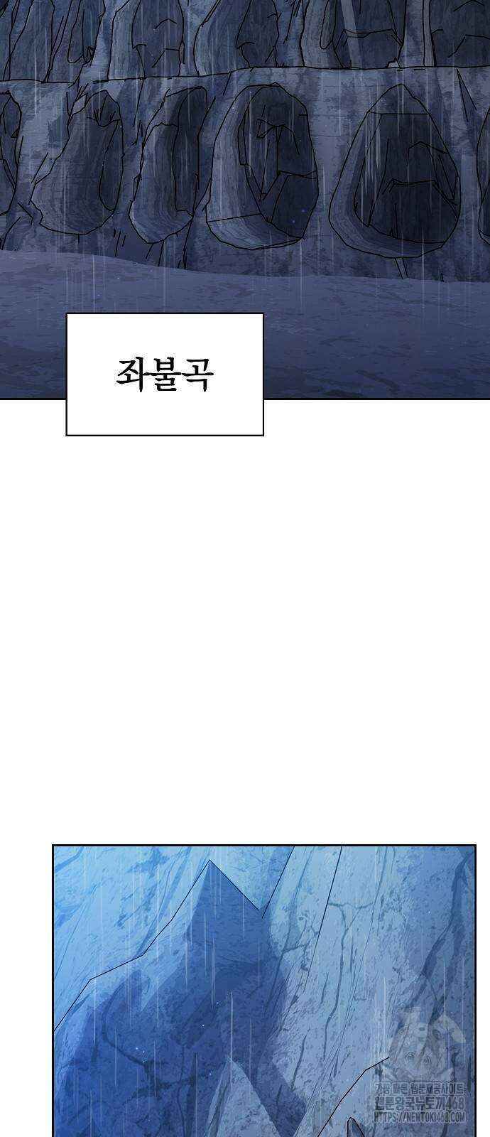 슬기로운 문명생활 95화 2