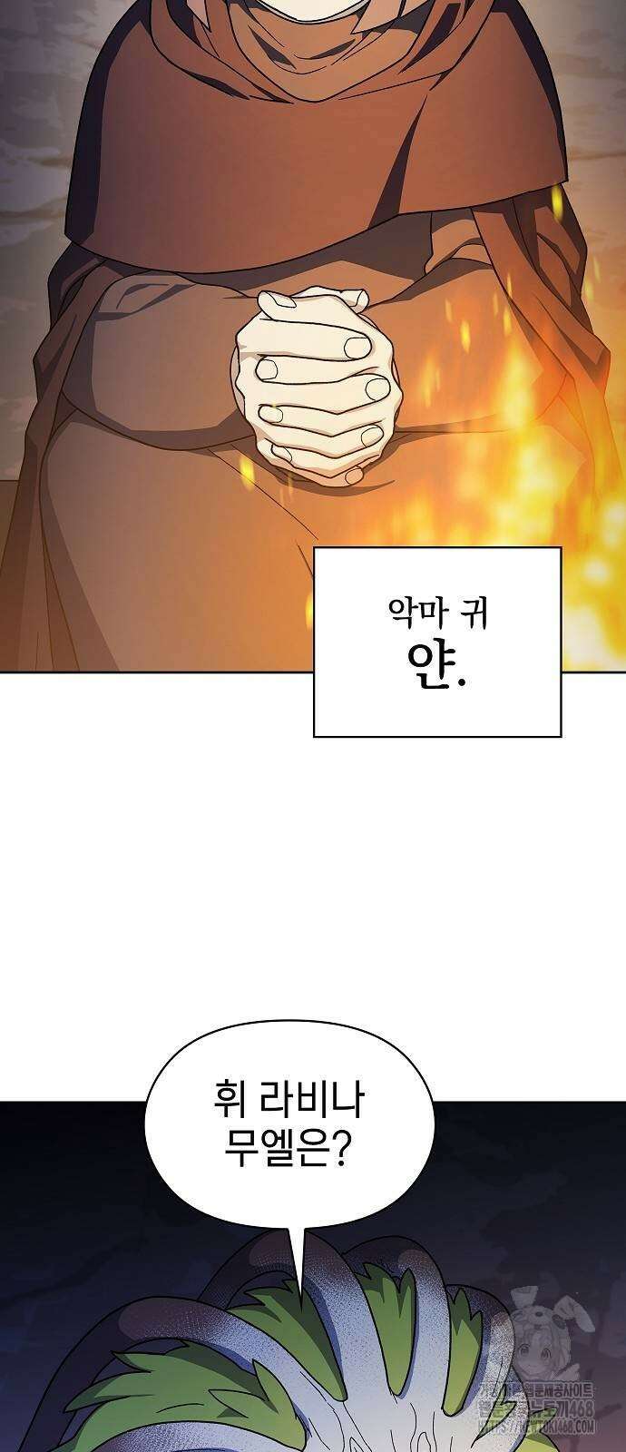 슬기로운 문명생활 95화 5