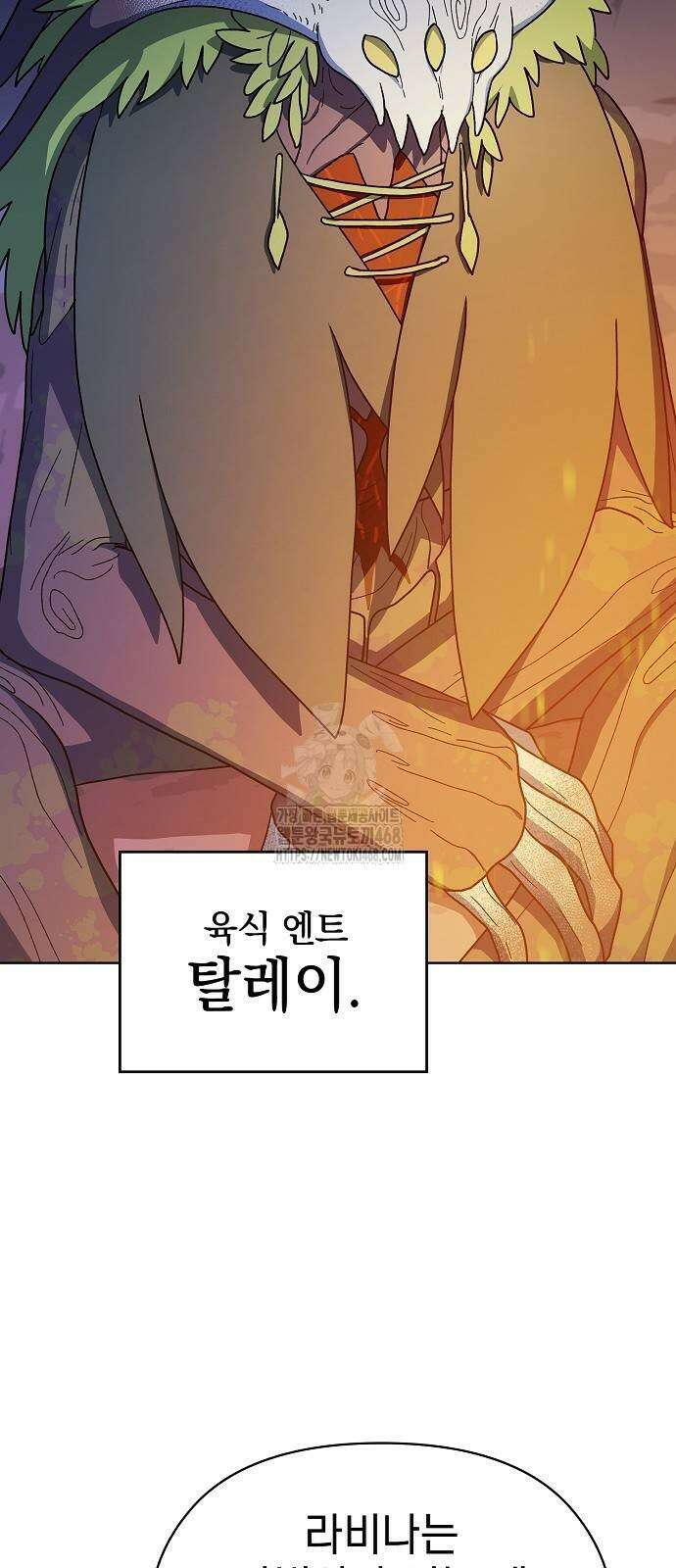 슬기로운 문명생활 95화 6