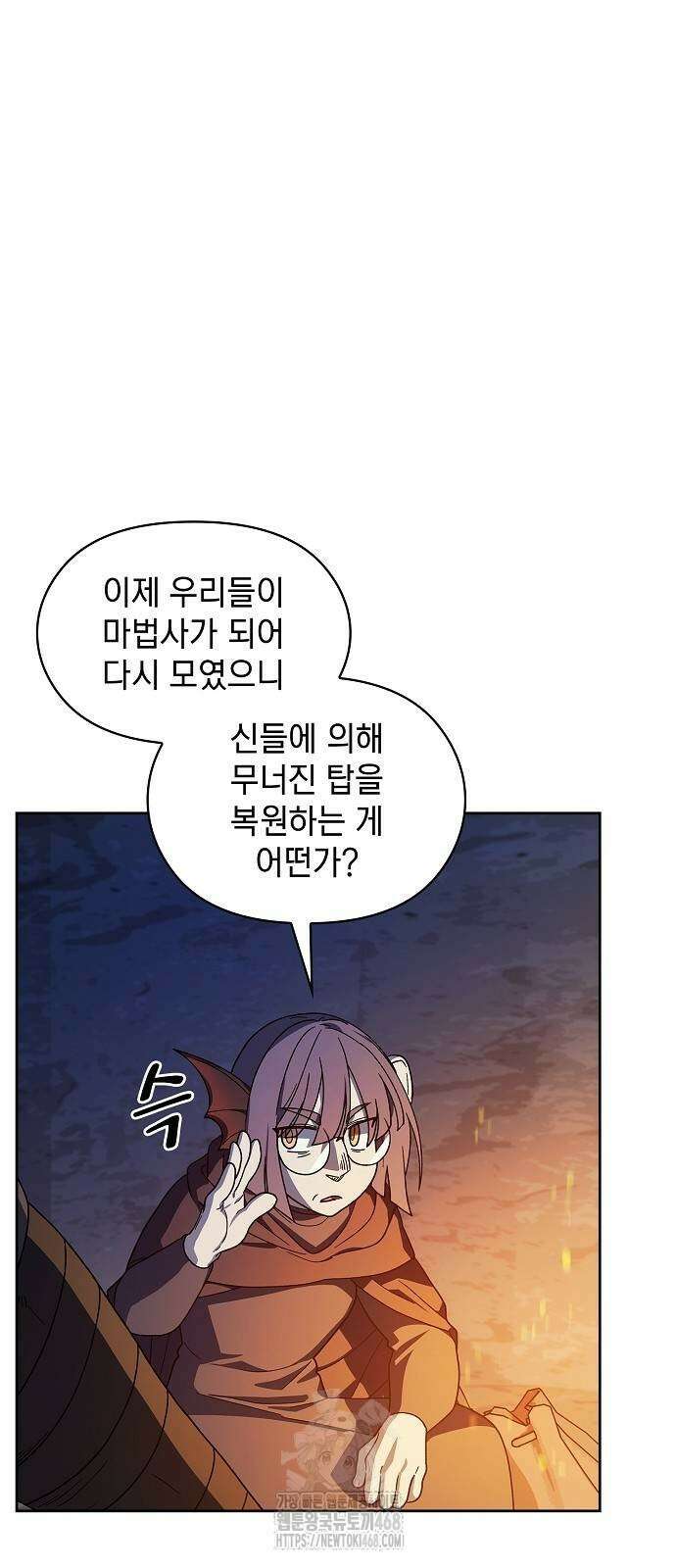 슬기로운 문명생활 95화 9