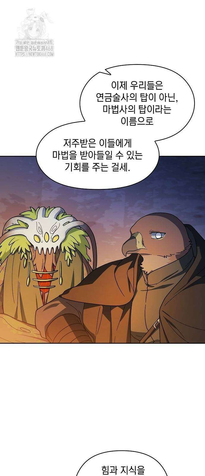 슬기로운 문명생활 95화 10