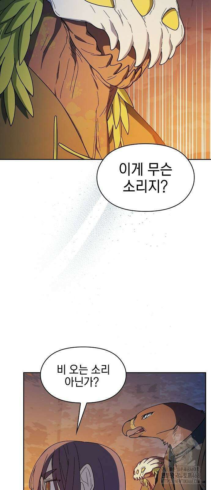 슬기로운 문명생활 95화 12