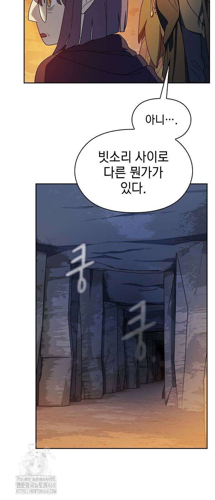 슬기로운 문명생활 95화 13