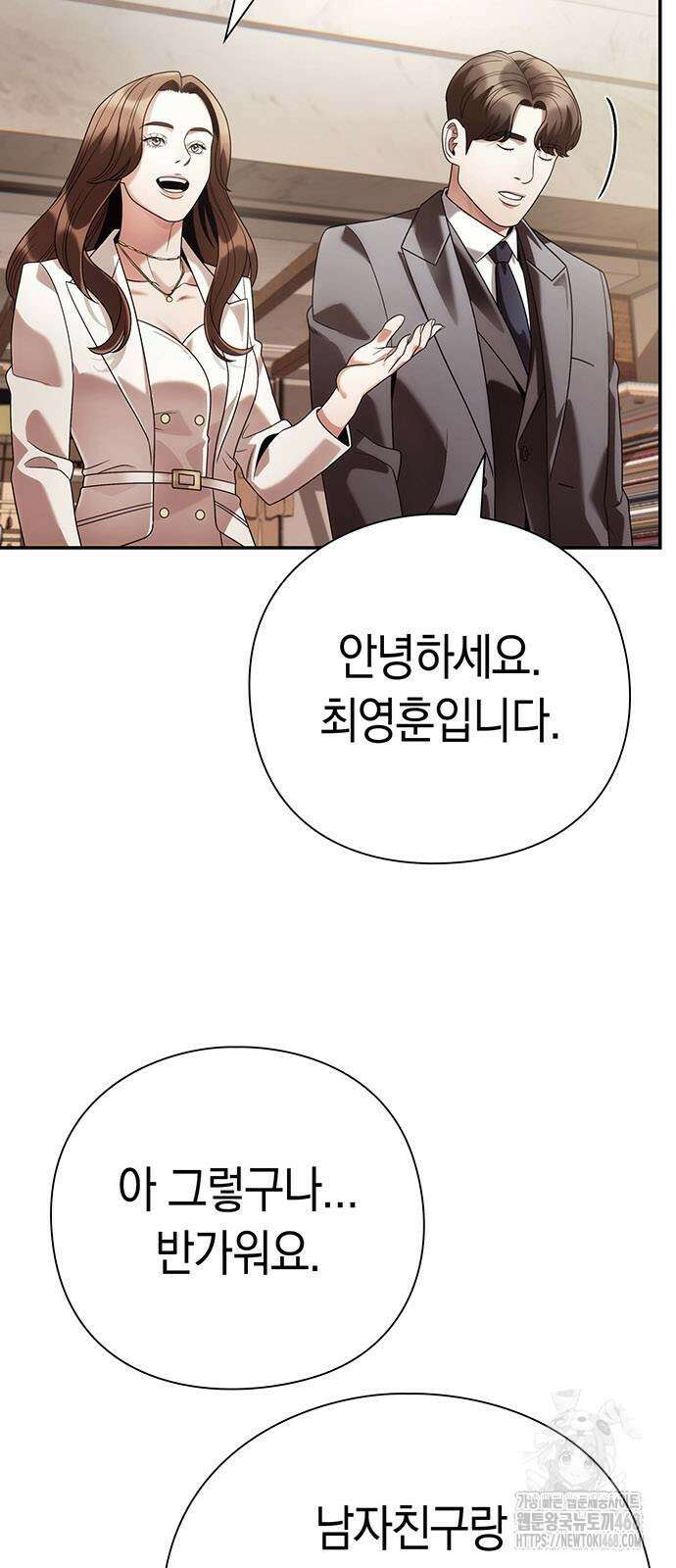 운명을 보는 회사원 128화 6