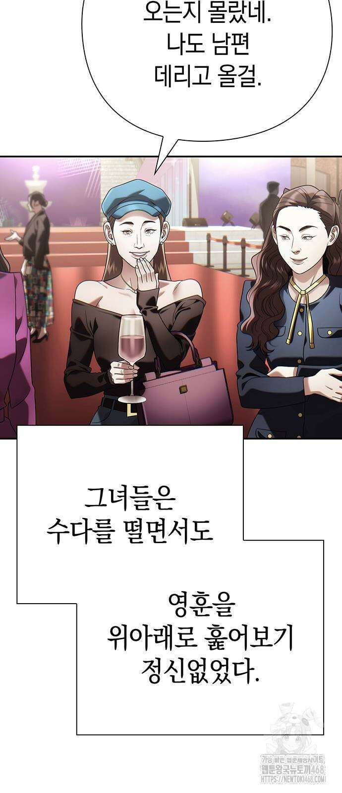 운명을 보는 회사원 128화 7