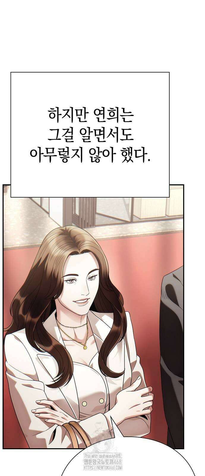 운명을 보는 회사원 128화 9