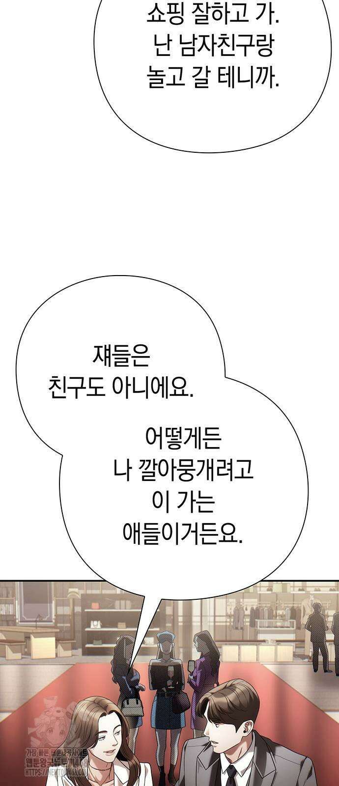 운명을 보는 회사원 128화 10