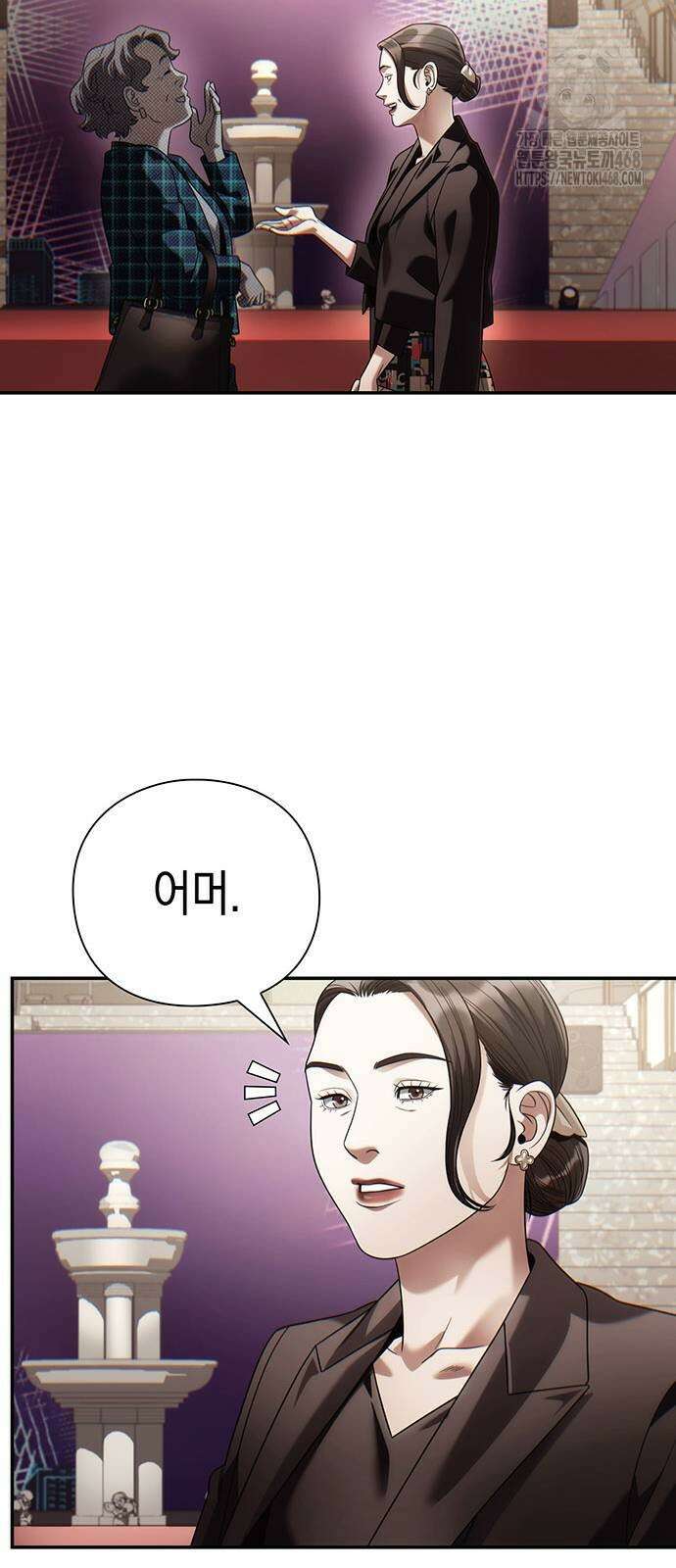 운명을 보는 회사원 128화 13
