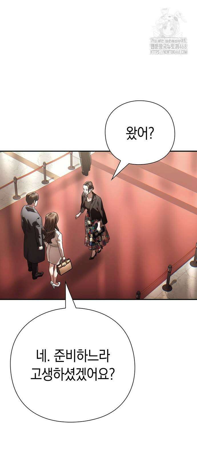 운명을 보는 회사원 128화 14