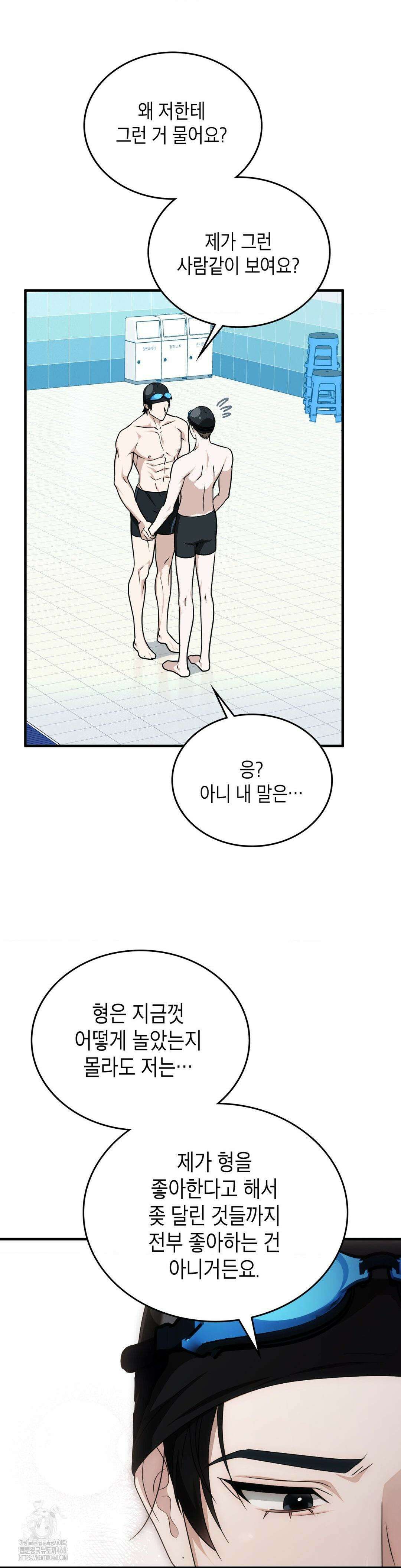 이웃집 길드원 시즌2 33화 8