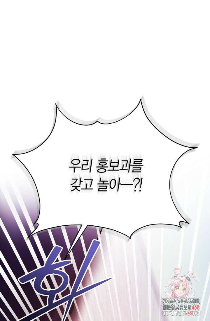 이세계 마법 공무원이 되었다 44화 1