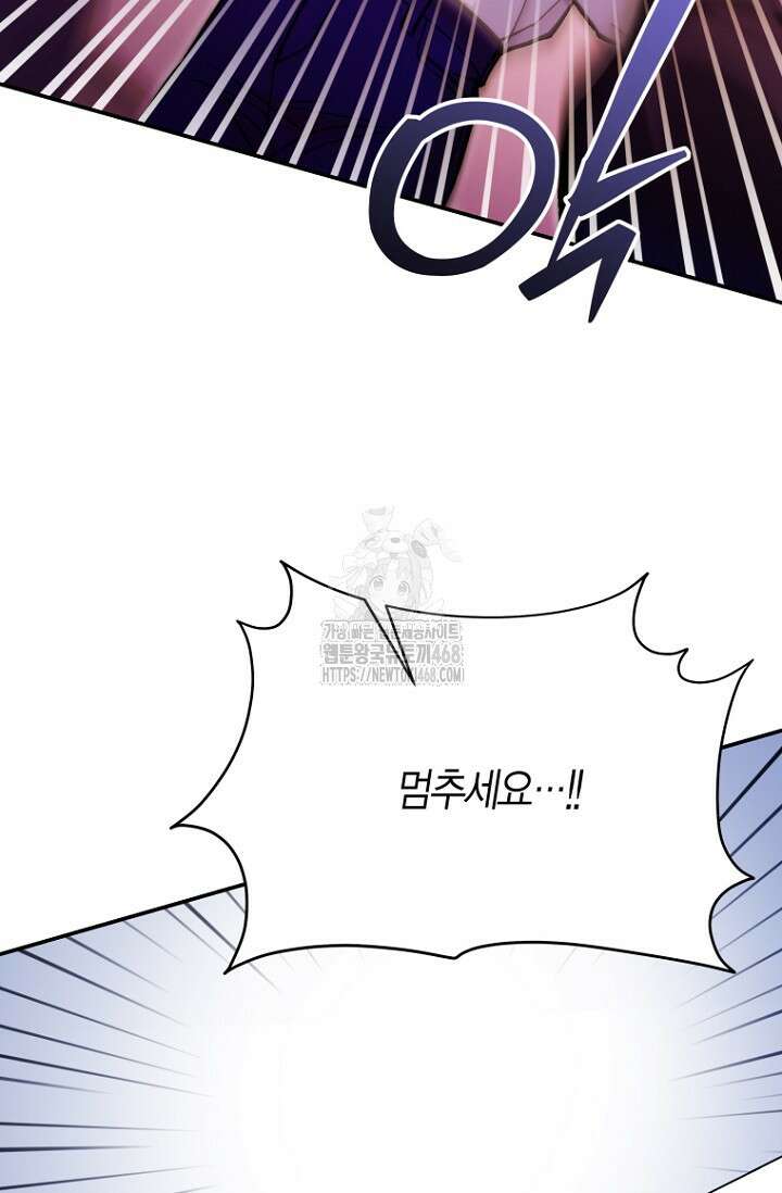 이세계 마법 공무원이 되었다 44화 3