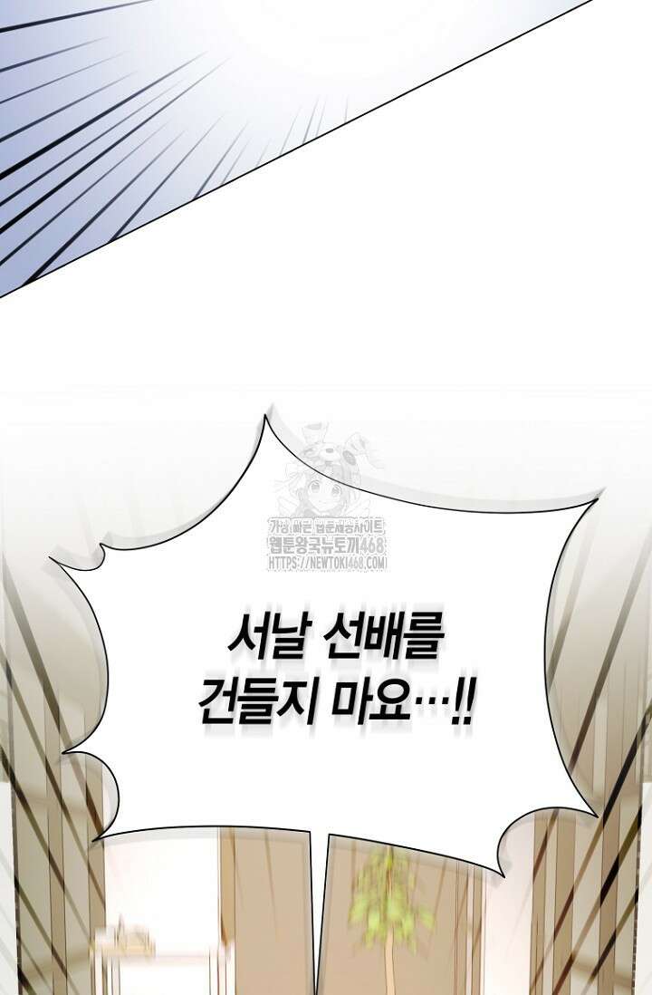 이세계 마법 공무원이 되었다 44화 4