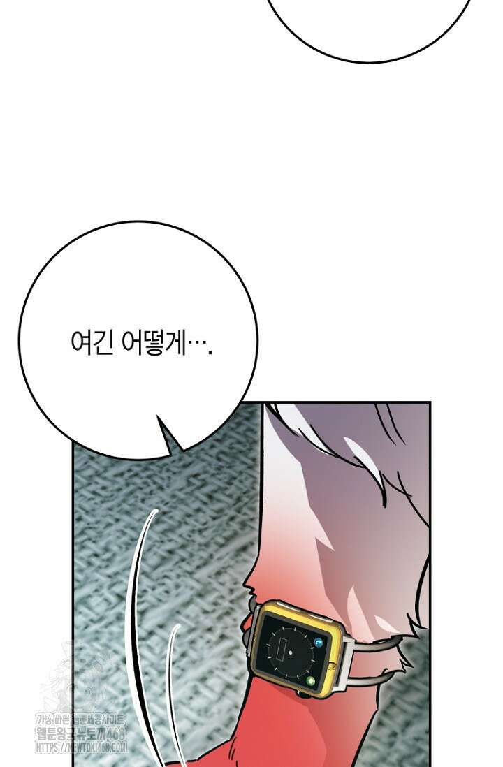 이세계 마법 공무원이 되었다 44화 9