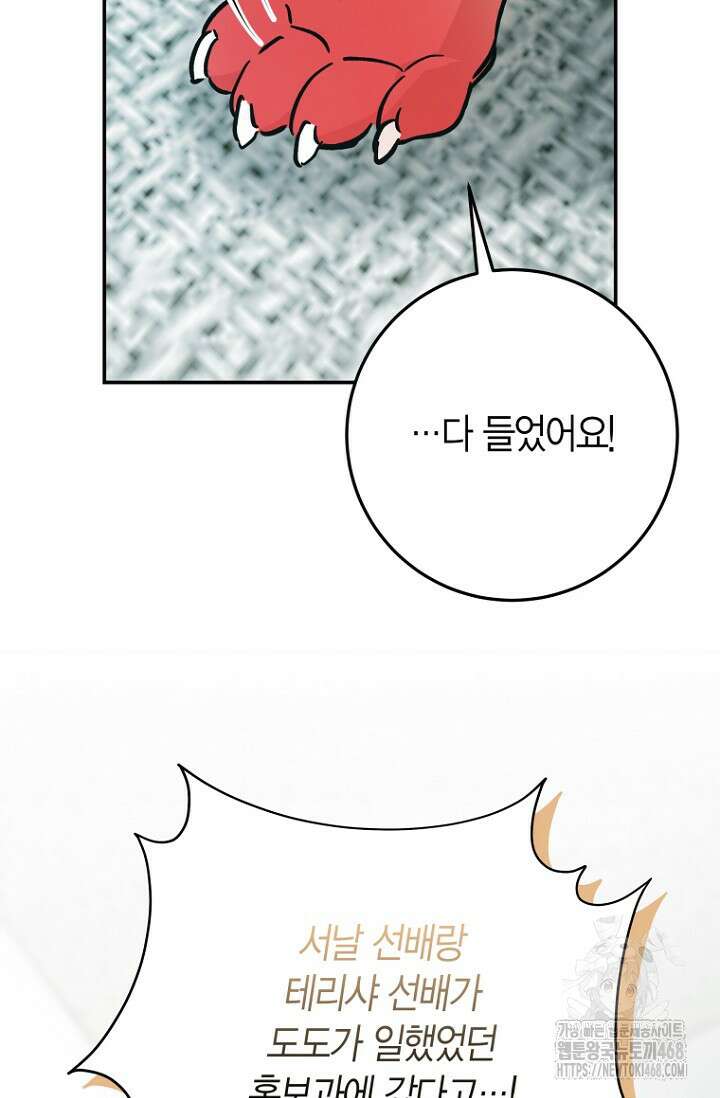 이세계 마법 공무원이 되었다 44화 10