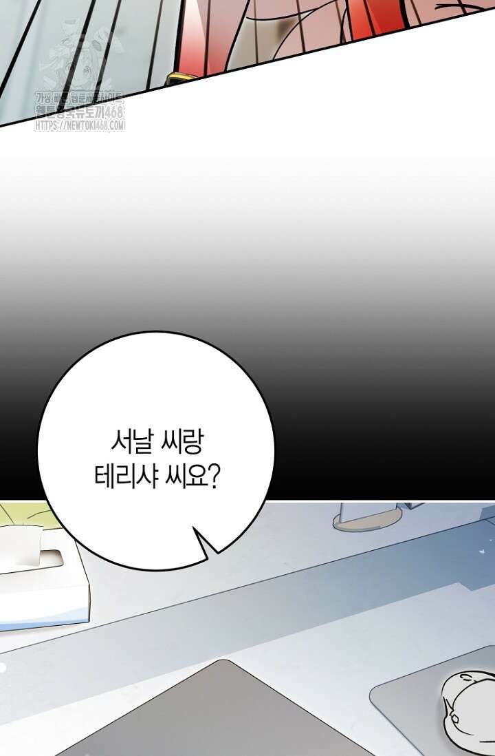 이세계 마법 공무원이 되었다 44화 12