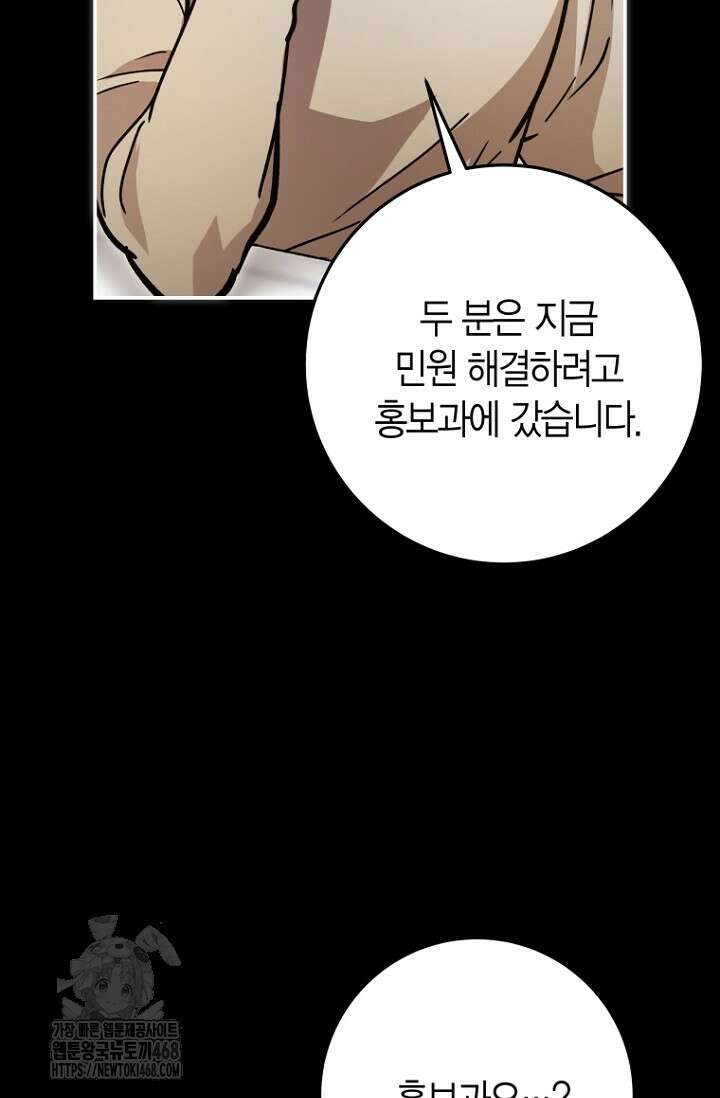 이세계 마법 공무원이 되었다 44화 14