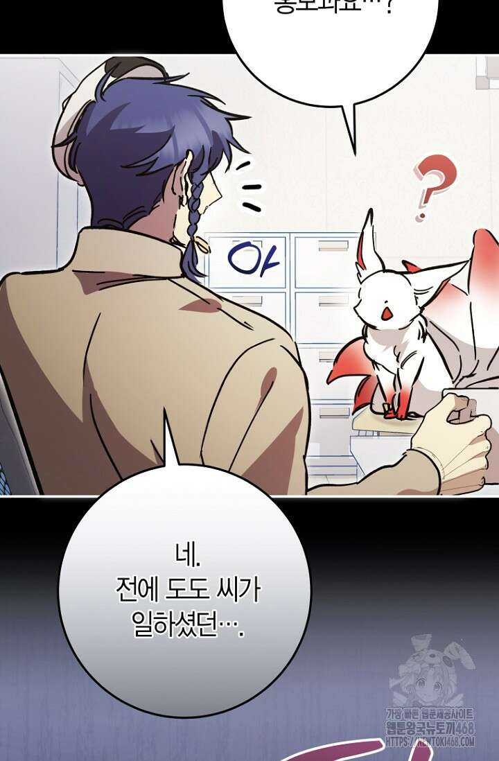 이세계 마법 공무원이 되었다 44화 15