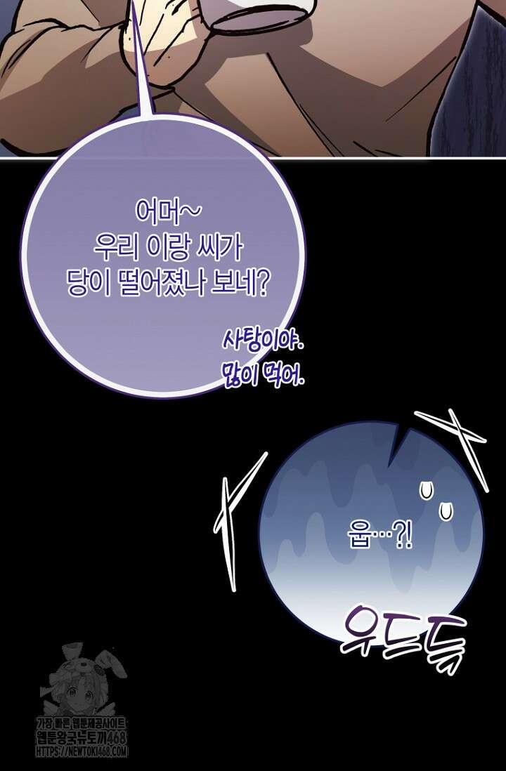 이세계 마법 공무원이 되었다 44화 17