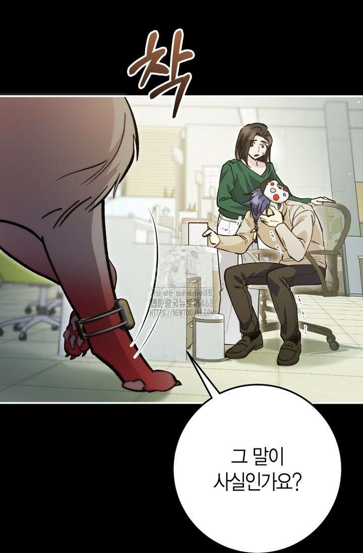 이세계 마법 공무원이 되었다 44화 18