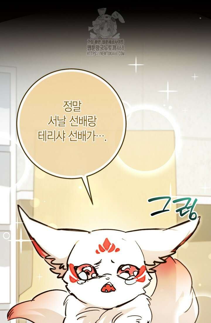 이세계 마법 공무원이 되었다 44화 19