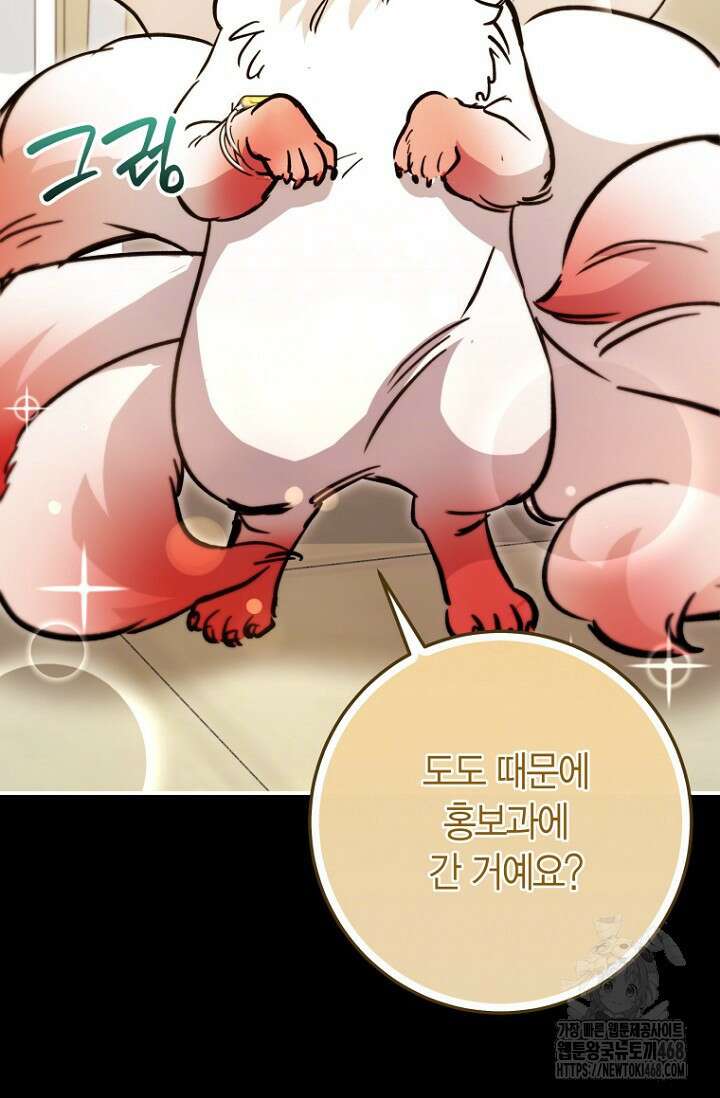 이세계 마법 공무원이 되었다 44화 20