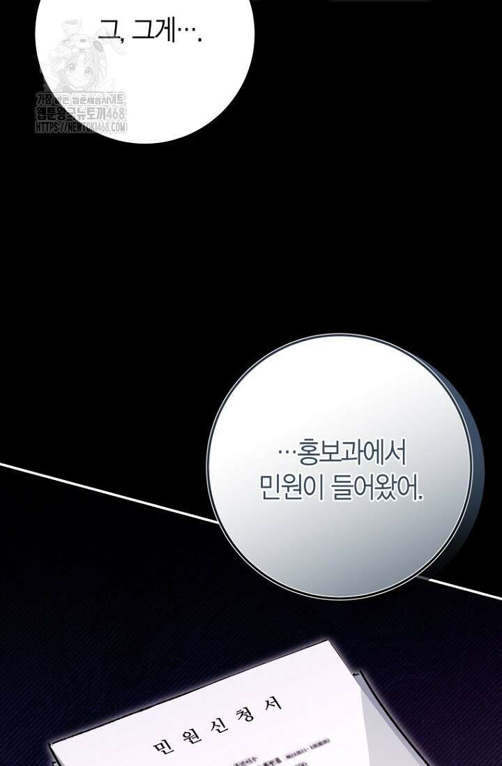 이세계 마법 공무원이 되었다 44화 22