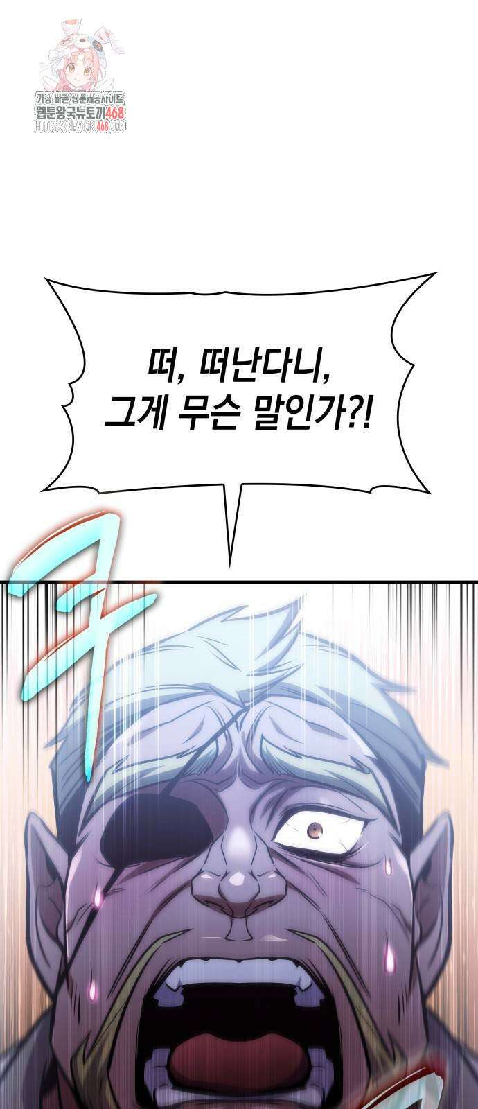 나만 보는 탑 공략집 72화 1