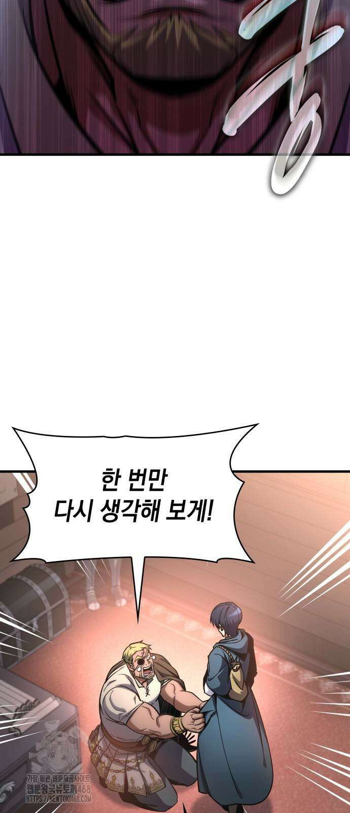 나만 보는 탑 공략집 72화 2