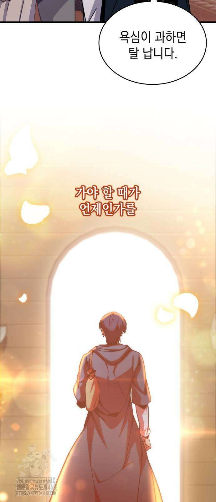 나만 보는 탑 공략집 72화 7
