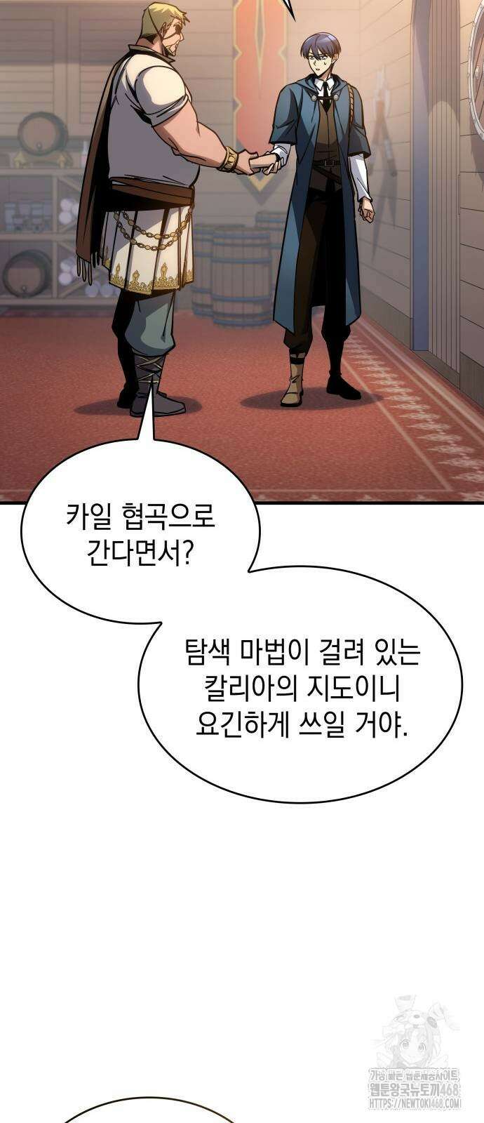 나만 보는 탑 공략집 72화 12