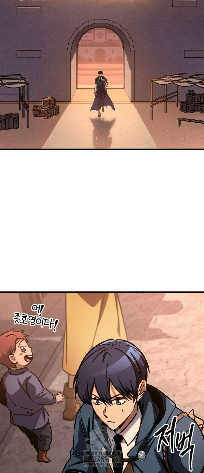 나만 보는 탑 공략집 72화 16