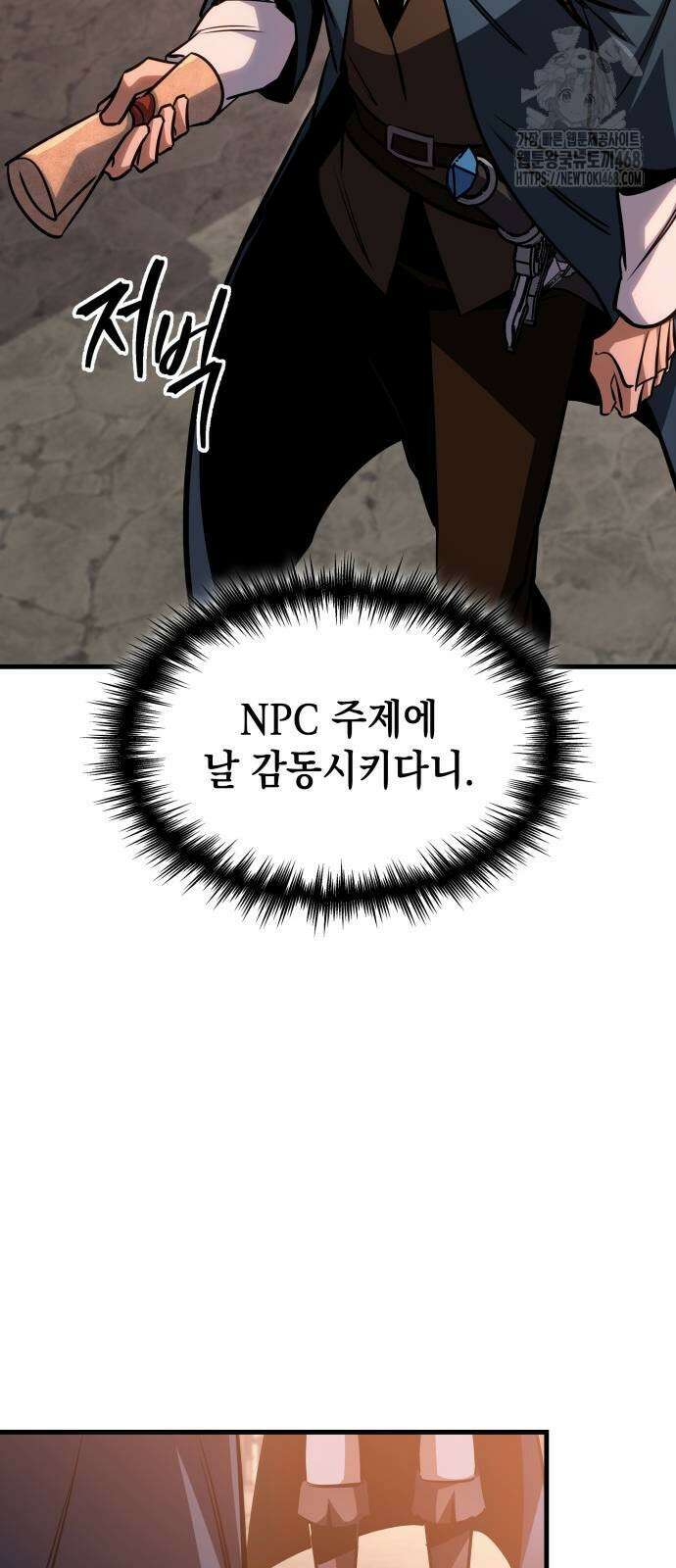 나만 보는 탑 공략집 72화 17