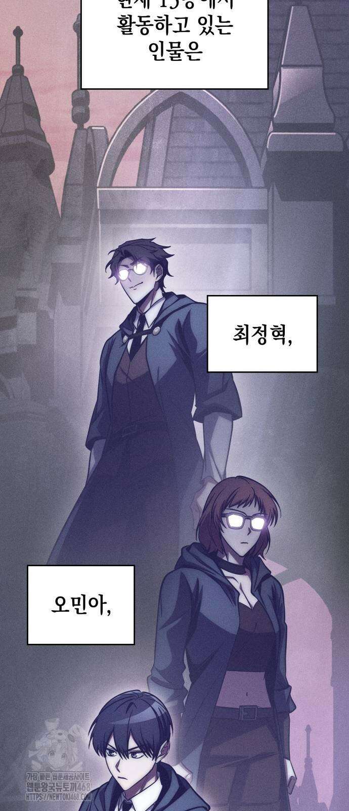 나만 보는 탑 공략집 72화 22