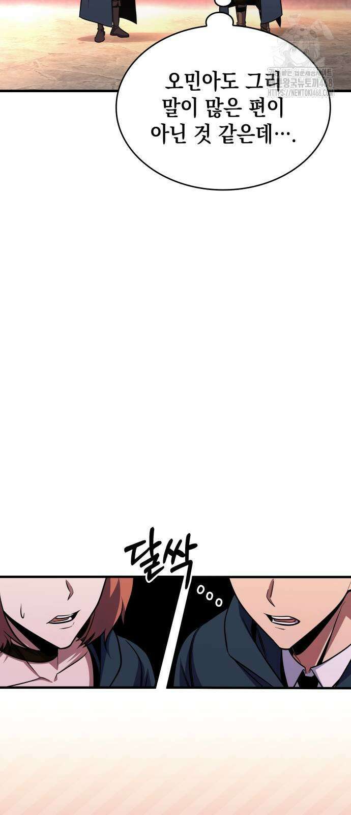 나만 보는 탑 공략집 72화 27
