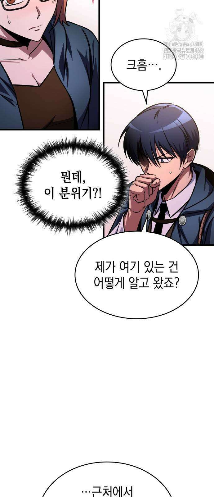 나만 보는 탑 공략집 72화 29