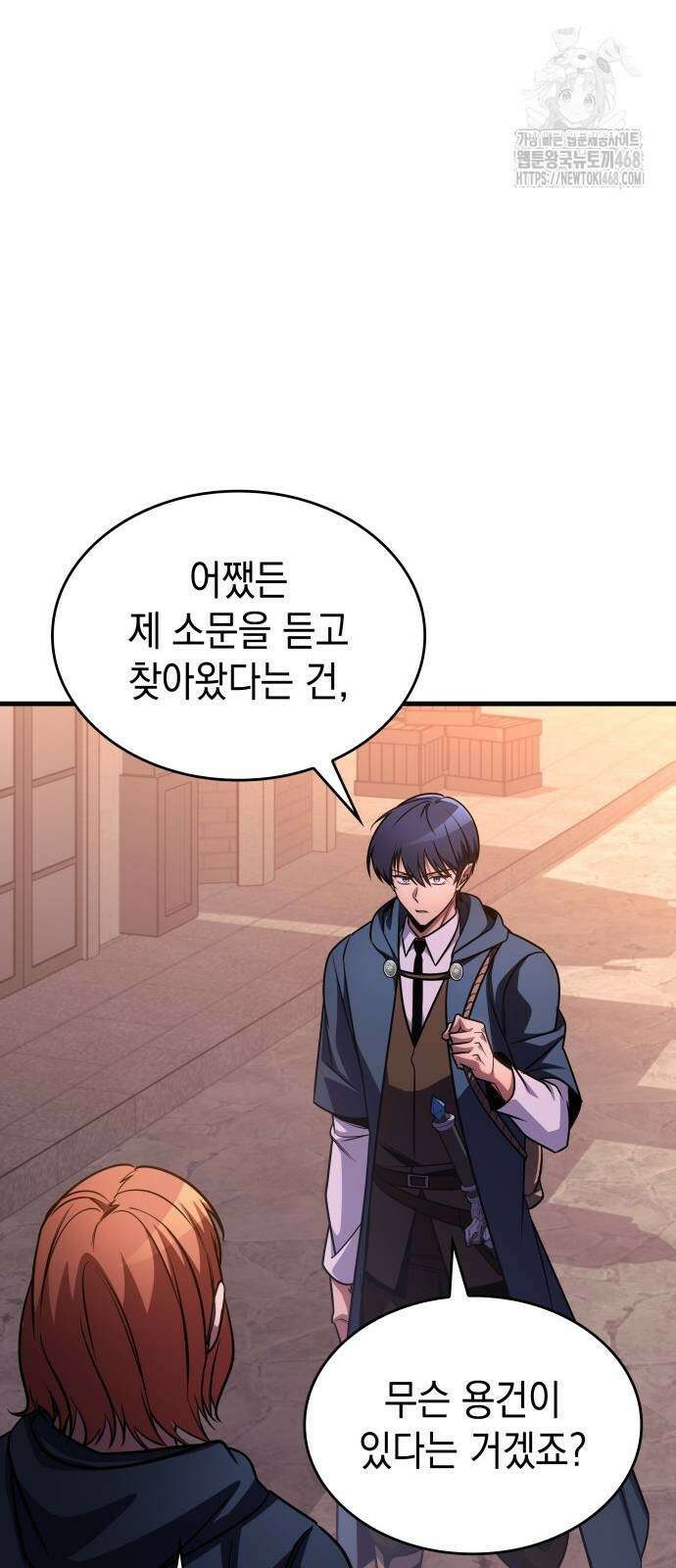 나만 보는 탑 공략집 72화 31