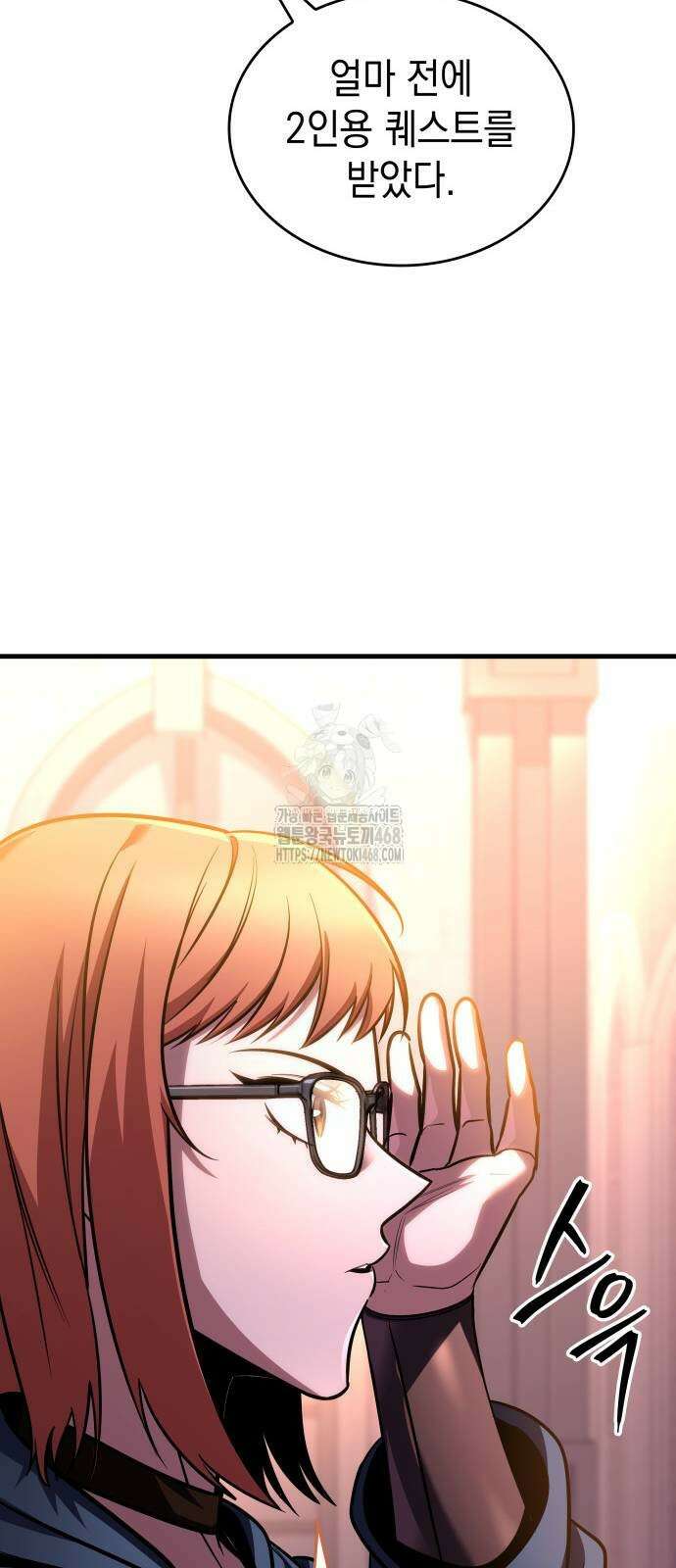 나만 보는 탑 공략집 72화 33