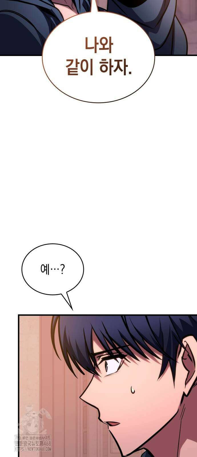 나만 보는 탑 공략집 72화 34