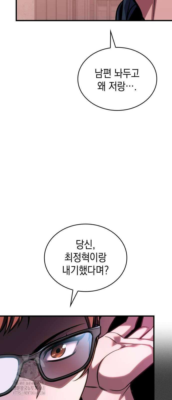 나만 보는 탑 공략집 72화 35