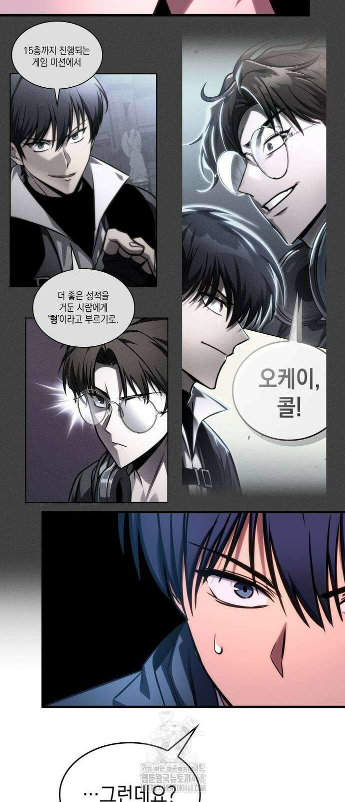 나만 보는 탑 공략집 72화 36