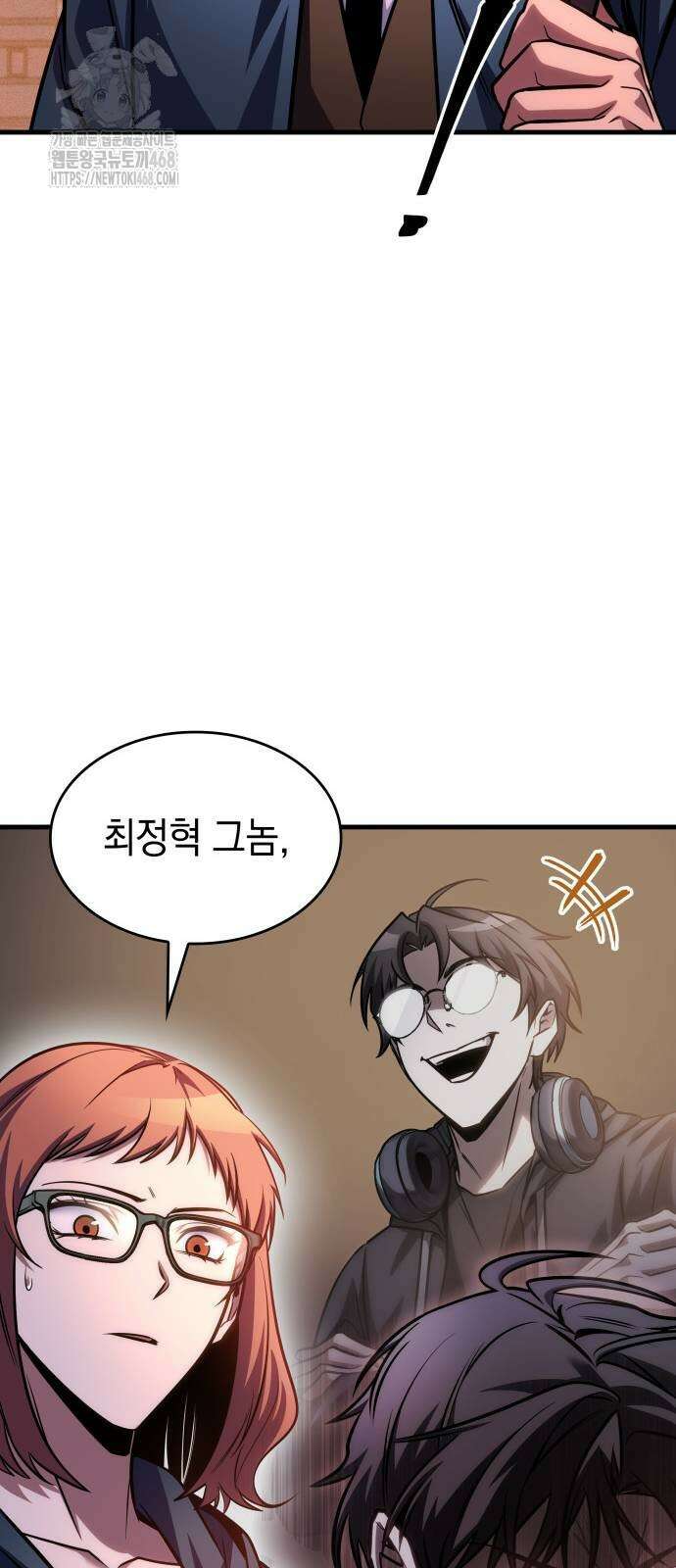 나만 보는 탑 공략집 72화 38