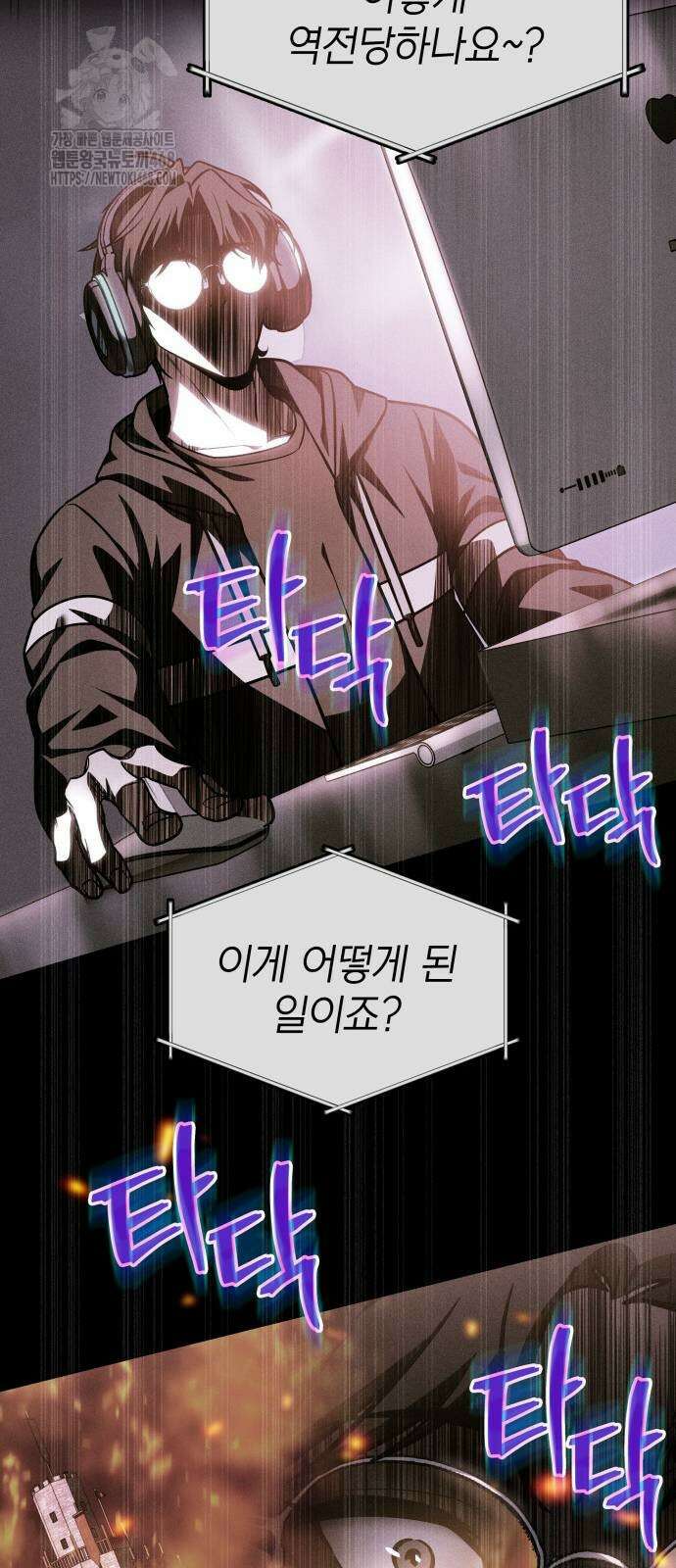 나만 보는 탑 공략집 72화 40